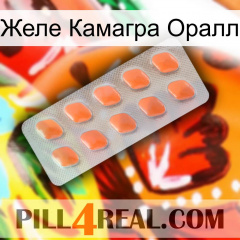 Желе Камагра Оралл 26